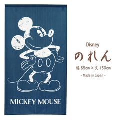 【のれん】ディズニーキャラクター：ミッキーマウス