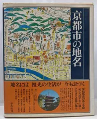 2025年最新】日本歴史地名大系の人気アイテム - メルカリ