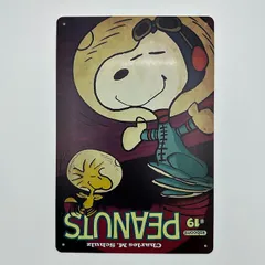 【年代物】SNOOPY♡昭和レトロ スヌーピーコレクション 当時物セット 激レア 2025年最新】Yahoo!オークション -昭和レトロスヌーピー(スヌーピー)の