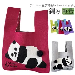 柄 選べる6カラー ニットバッグ ミニトート パンダデザイン レディース 手提げ トートバッグ メンズ マルシェバッグ ミニバッグ ハンドバッグ 軽量 ミニ 小さめ おしゃれ かわいい ママ#yskma605099