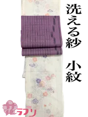 NK1017CR　«花ラブリ»　夏着物2点セット(帯LNO432)　夏きもの　単衣　紗　新品　クリーム色　白系　ホワイト系　ピンク　紫　パープル　麻の葉模様　なでしこ　和装　和柄　和風　ポリエステル100％