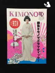 2023年最新】KIMONO姫の人気アイテム - メルカリ