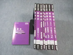 2025 新品 公認会計士 入門＋上級テキスト問題集類セット LEC 2025 新品 公認会計士 入門＋上級テキスト問題集類セット LEC