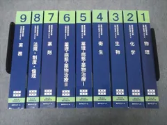 2023年最新】薬学 化学 青本の人気アイテム - メルカリ