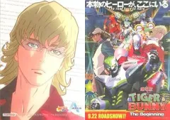【中古】クリアファイル バーナビー 高級和紙風ファイル「TIGER＆BUNNY The Beginning inナムコキャンペーン」対象ゲーム遊技特典