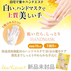 脱いだらしっとり ハンドマスク パック 美容液 アルガンオイル ハンドケア 保湿