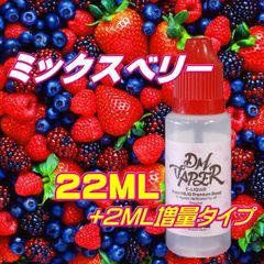 ミックスベリー リキッド 22ML VG60:PG40 HiLIQ×DMVAPER ハイリク ベイプ VAPE 電子タバコ