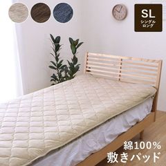 綿100％ 洗える 天竺ニット おしゃれ敷パッド シンプル 年間 新生活 天然素材 100×205cm シングル