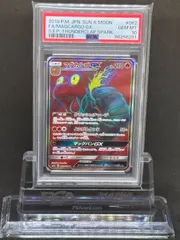 2025年最新】マグカルゴGXの人気アイテム - メルカリ