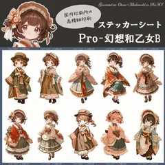 【Pro-幻想和乙女b】　 和服　女の子　人物ステッカー　紙モノ　コラージュ素材　交換便　手帳デコ　おすそ分けファイル　ステッカーシート　和装女子　シール