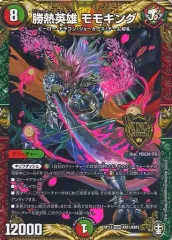 2025年最新】勝熱英雄モモキングの人気アイテム - メルカリ