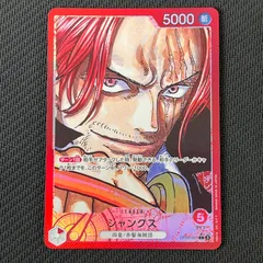 ワンピカード シャンクス L★ リーダー パラレル OP09/001P1 新たなる皇帝