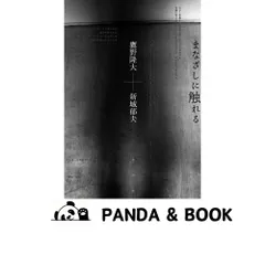鷹野隆大 1993-1996　Ryudai Takano　700部限定　サイン入 鷹野隆大『毎日写真』（サイン入り） | Fugensha STORE