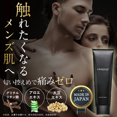 新品未開封/HMANZ リムーバークリーム　210g