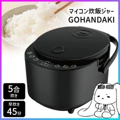 炊飯器 5合炊き 炊飯ジャー 5合 大容量 マイコン式 多機能炊飯器 保温機能 予約機能 簡単操作 白米 早炊き 玄米 お粥 炊込み スチーム調理 蒸し料理 シンプル ブラック 生活家電 キッチン家電 新生活準備 【◎】/マイコン炊飯ジャーGOHANDAKIのサムネイル