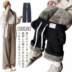 裏起毛 ワイドパンツ コーデュロイ 裏ボア コーデュロイパンツ レディース 秋冬 裏起毛パンツ もこもこ 厚手 極厚 あったか ボトムス イージーパンツ ゴムウエスト ハイウエスト ポケット付き 防寒#zyz9693