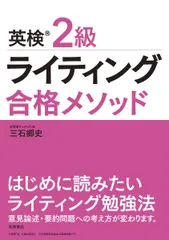 2025年最新】最短合格メソッドの人気アイテム - メルカリ