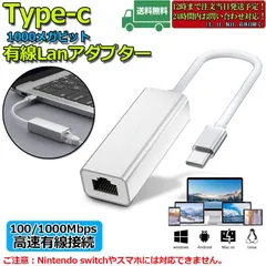 USB Type-C to Lan 変換アダプター 10/100/1000Mbps rj45 イーサネット LAN有線ネットワーク コンバータ アルPC ノートパソコン タブレット Windows Android MacBook/pro Chrome