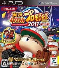【中古】(非常に良い)実況パワフルプロ野球2011決定版 - PS3