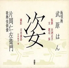 武原はん一代句集 武原はん一代 | 武原 はん |本 | 通販 | Amazon