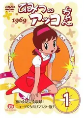 2025年最新】ひみつのアッコちゃん シールの人気アイテム - メルカリ