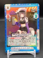 2025年最新】パーミャチ・メルクーリヤの人気アイテム - メルカリ