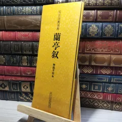 2025年最新】拡大法書選集の人気アイテム - メルカリ