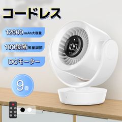 使い方はあなた次第！EGONIA 2WAY羽根無ファン EGO403プラズマ機能