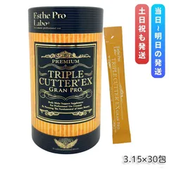 2026年最新】サプリメント トリプルカッターの人気アイテム - メルカリ