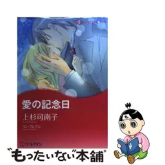 2024年最新】ハーレクイン＿コミックの人気アイテム - メルカリ