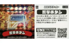 2025年最新】ユニバカ×サミフェスの人気アイテム - メルカリ