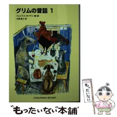 2024年最新】日本の昔話 福音館の人気アイテム - メルカリ