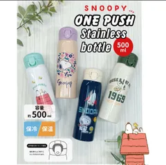 キャラクター スヌーピー ワンタッチ ステンレスボトル 4570159382679 直飲 ステンレスボトル 500ｍl 保冷 保温 スヌーピー 水筒 キャンプ 運動会 飲料保冷 保温 ピクニック キャラクター ワンプッシュオープン