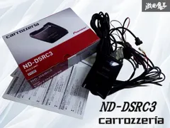 carrozzeria ND-DSRC3 DSRC/ETCユニット 箱無し carrozzeria ND-DSRC3 DSRC/ETCユニット 箱無し carrozzeria ND