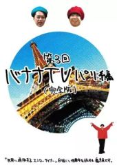 Item thumbnail for item f79967b2-2b51-43dd-a508-1f9f76f8c84b