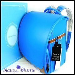 新品 訳有 定価￥101,200円 ブラウエブルーメ 牛革製 ランドセル 女の子用 高島屋限定モデル  ブルー  日本製 blaue Blume