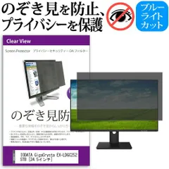 IO-DATA GigaCrysta EX-LDGC252STB 24.5インチ EX-LDGC252STB | 75Hz対応＆PS4®用24.5型ゲーミングモニター