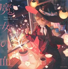 【中古】同人音楽CDソフト 魔女の血 / miteite