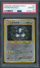 ARS10＋ ニドキング Nidoking 旧裏 旧裏面 マークあり 10＋鑑定世界に4 