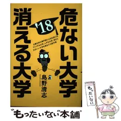 2026年最新】島野清志の人気アイテム - メルカリ