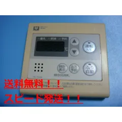 2025年最新】大阪ガス エアコン リモコンの人気アイテム - メルカリ