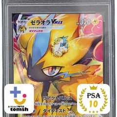 最大80%還元】【PSA9】極美品 ふりそで SR ポケモンカード
