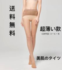 コーヒー色りんごの尻のストッキング超薄い款の糸を防ぎます10Dの美肌のタイツ