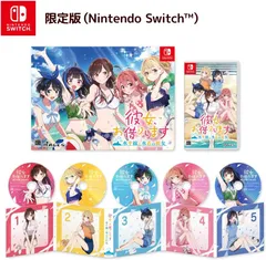 【パッケージ版】【新品】 彼女、お借りします -水平線と水着の彼女- 限定版 Nintendo Switch 佐賀