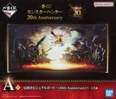 一番くじ モンスターハンター 20th A賞 ビジュアルボード - メルカリ