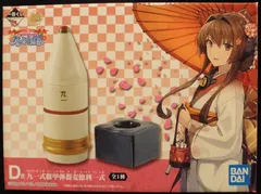 2025年最新】艦これ 一番くじ 冬の人気アイテム - メルカリ