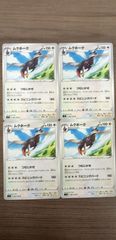 ポケモンカード　ムクホーク　まとめ処分　K-1