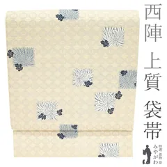 【中古】 袋帯 京都 西陣 正絹 アイボリー色 白グレー スクエア 四角 菊 花 上質 おしゃれ カジュアル 普段着 お出かけ ショッピング 観劇 コンサート お散歩 販売 購入 リサイクル 美品 中古 仕立て上がり みやがわ sb51375