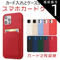 種類1：ホワイト/iPhone13 iPhone ケース スマホ カードケース スマホカード入れ 2枚収納 フォルダー