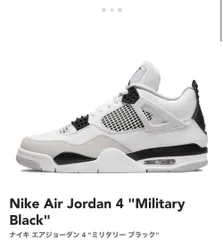 2024年最新】nike air jordan 4 military blackの人気アイテム - メルカリ